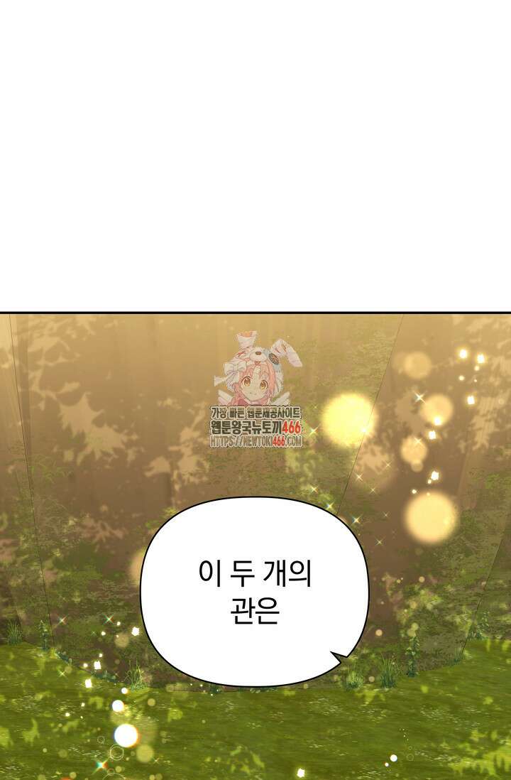 슈공녀 시즌2 47화 1