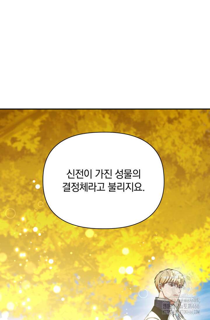 슈공녀 시즌2 47화 3
