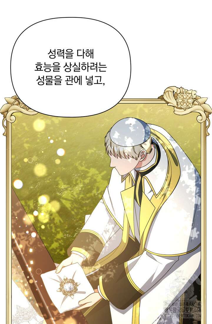 슈공녀 시즌2 47화 7