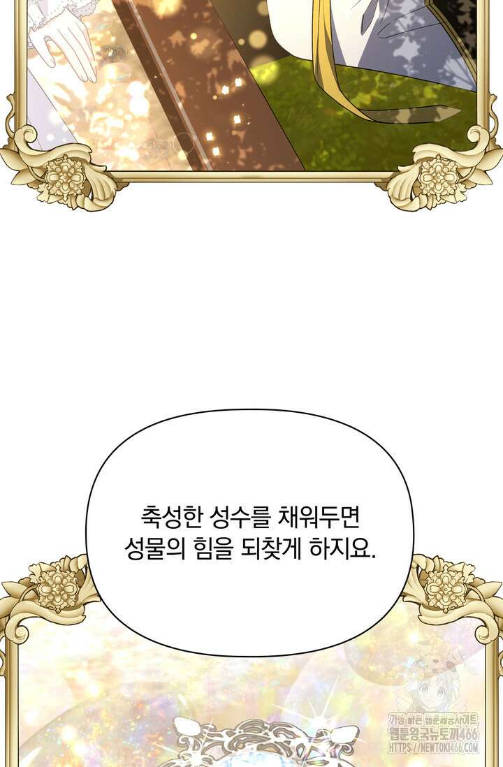 슈공녀 시즌2 47화 8