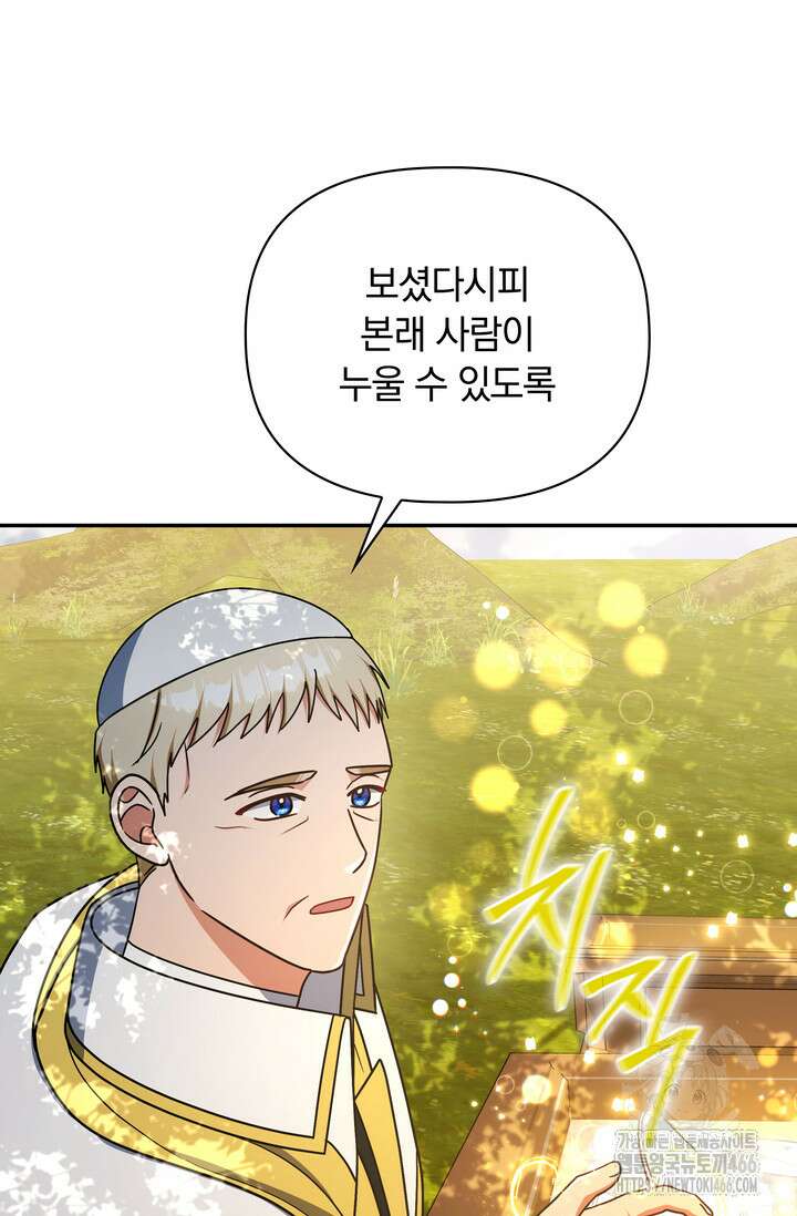 슈공녀 시즌2 47화 14