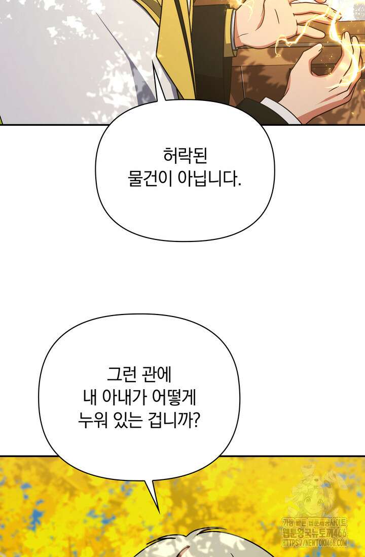 슈공녀 시즌2 47화 15