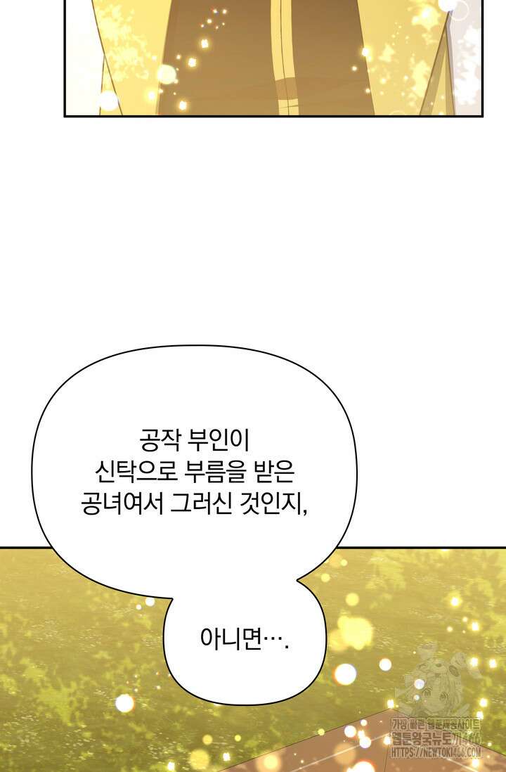 슈공녀 시즌2 47화 18