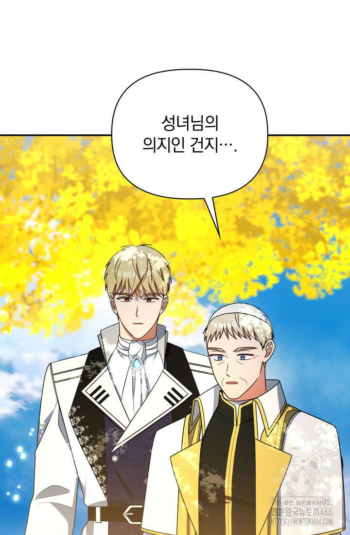 슈공녀 시즌2 47화 20