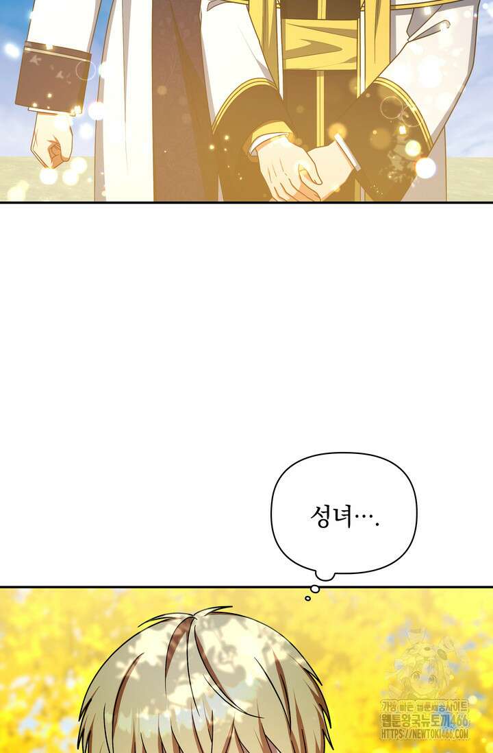 슈공녀 시즌2 47화 21