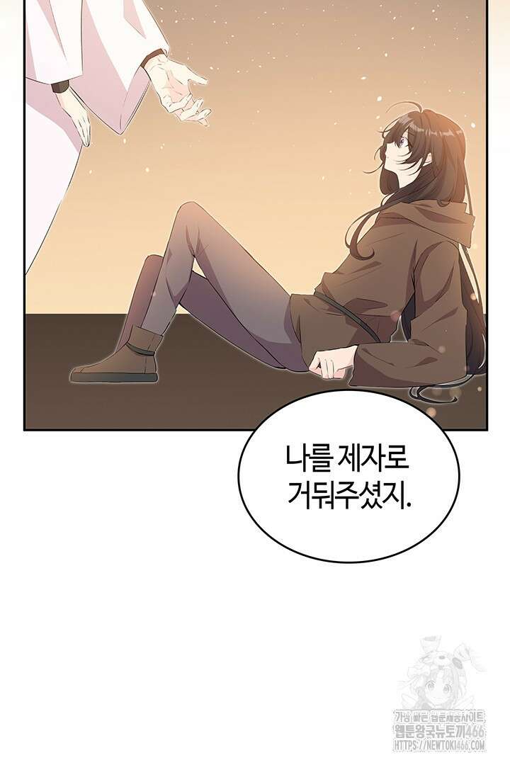 배드엔딩 후 태어난 여주의 딸입니다 44화 7