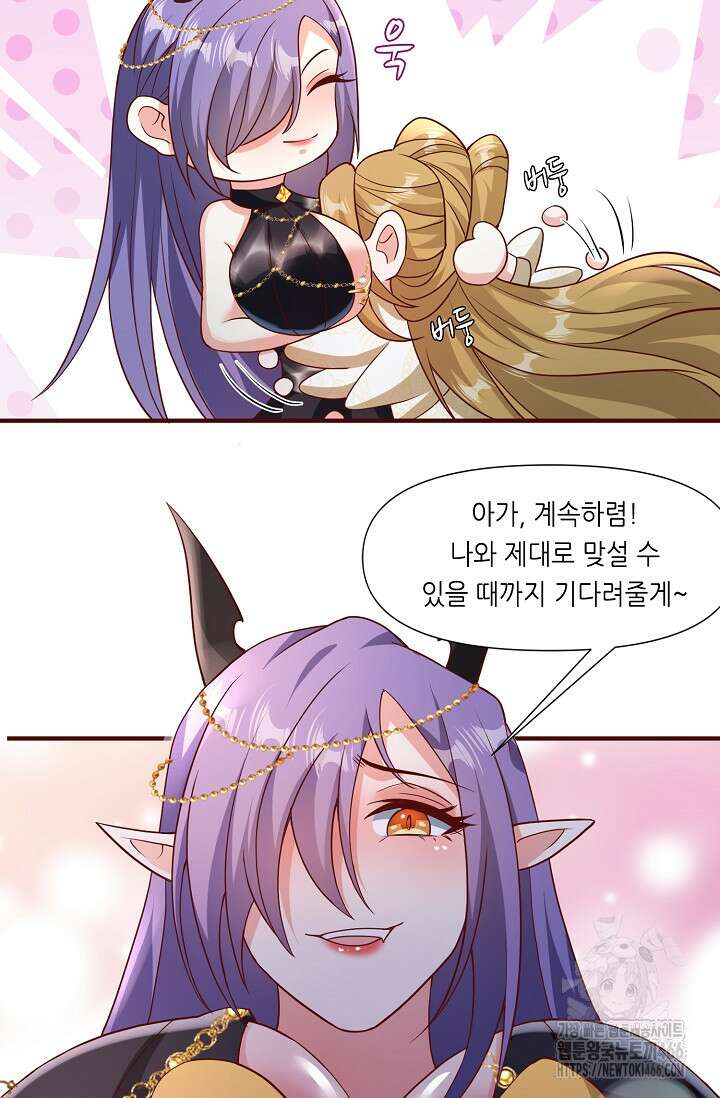 천 년 전 여황제의 남편으로 소환된 최강암살자 50화 2