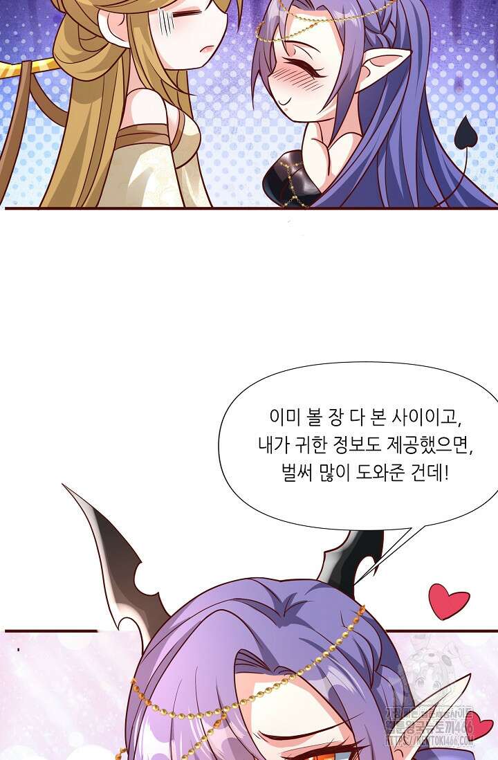 천 년 전 여황제의 남편으로 소환된 최강암살자 50화 12