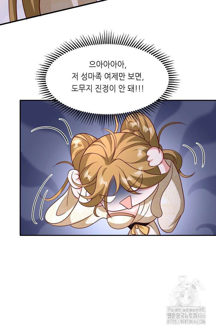 천 년 전 여황제의 남편으로 소환된 최강암살자 50화 16