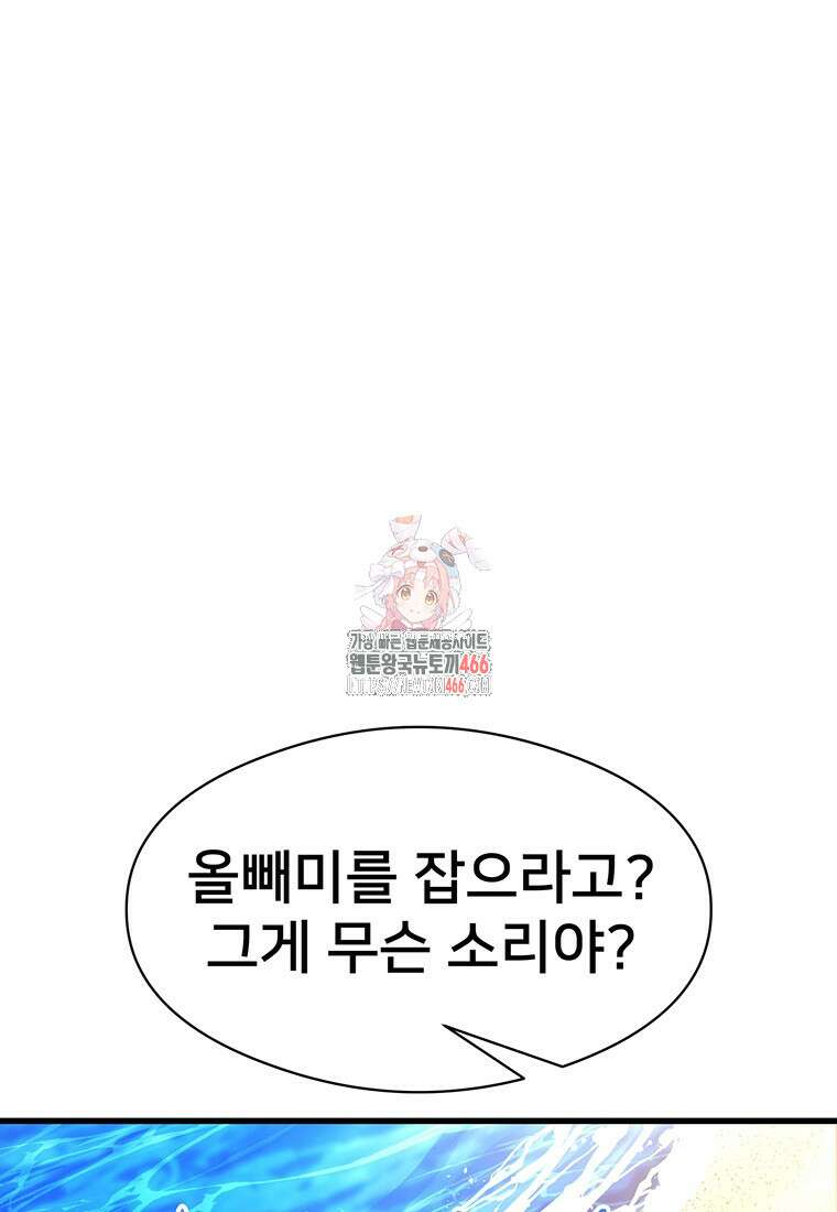 시간여행자 100화 1