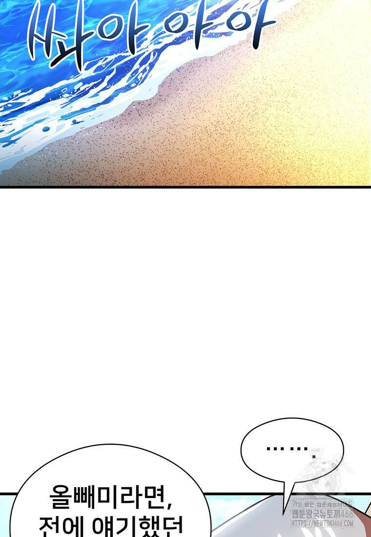 시간여행자 100화 2