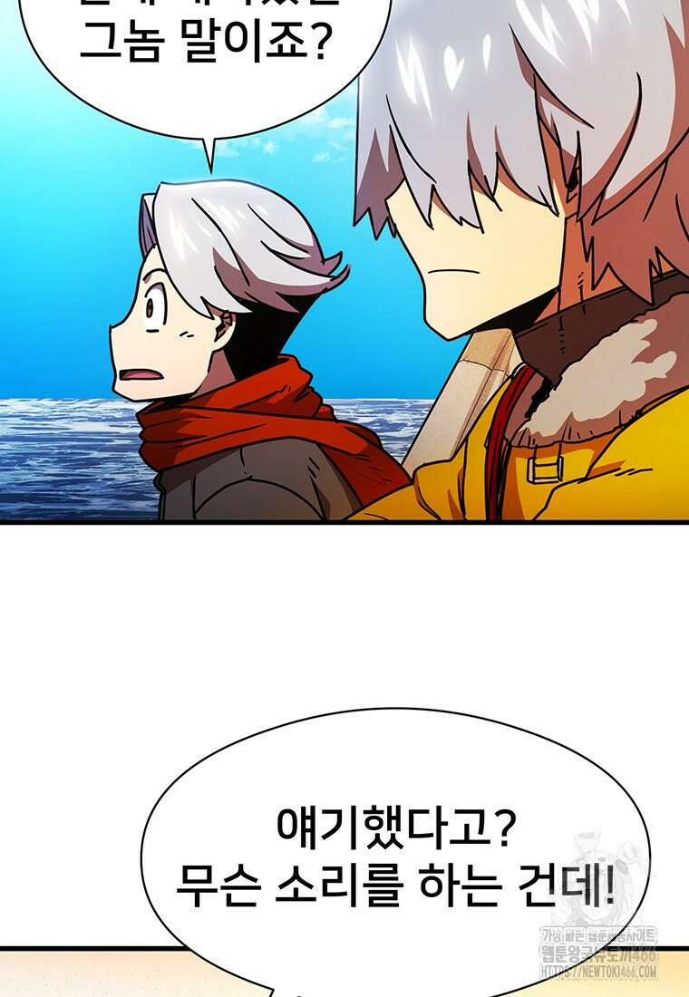 시간여행자 100화 3