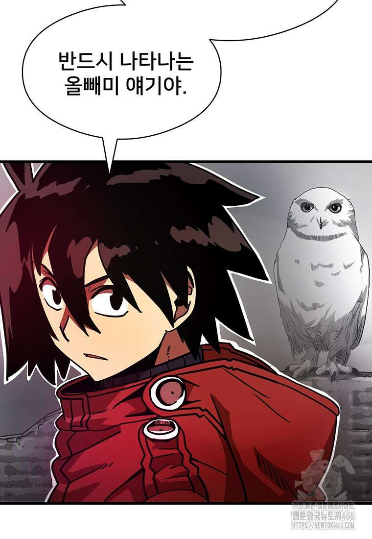 시간여행자 100화 5