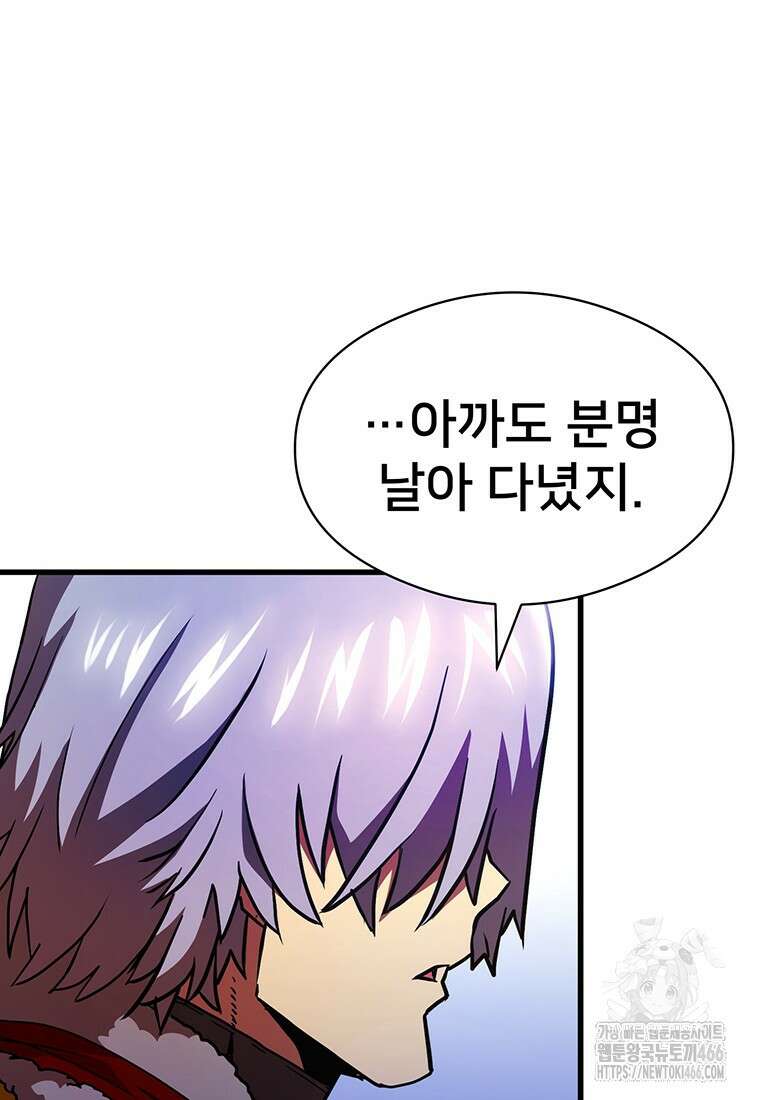 시간여행자 100화 6