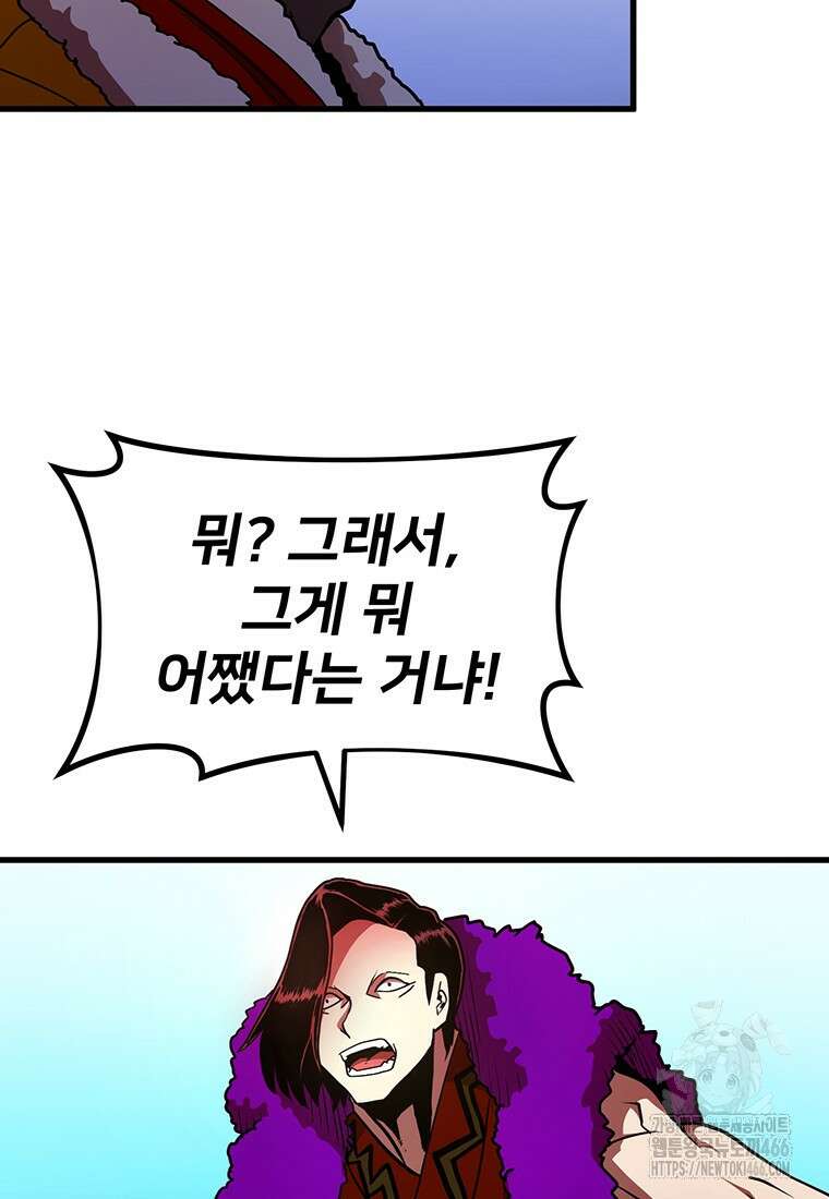 시간여행자 100화 7
