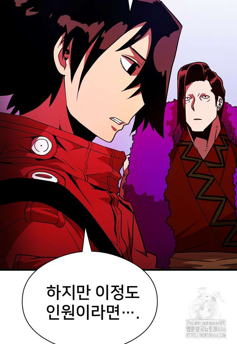 시간여행자 100화 9