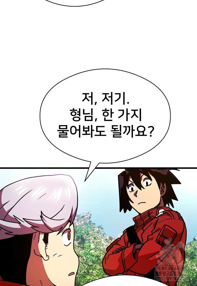 시간여행자 100화 10