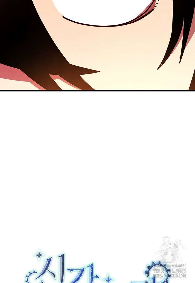 시간여행자 100화 19