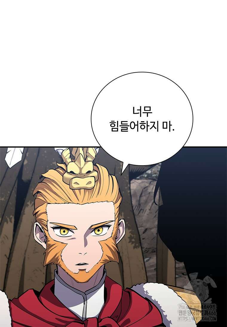 투불 42화 3