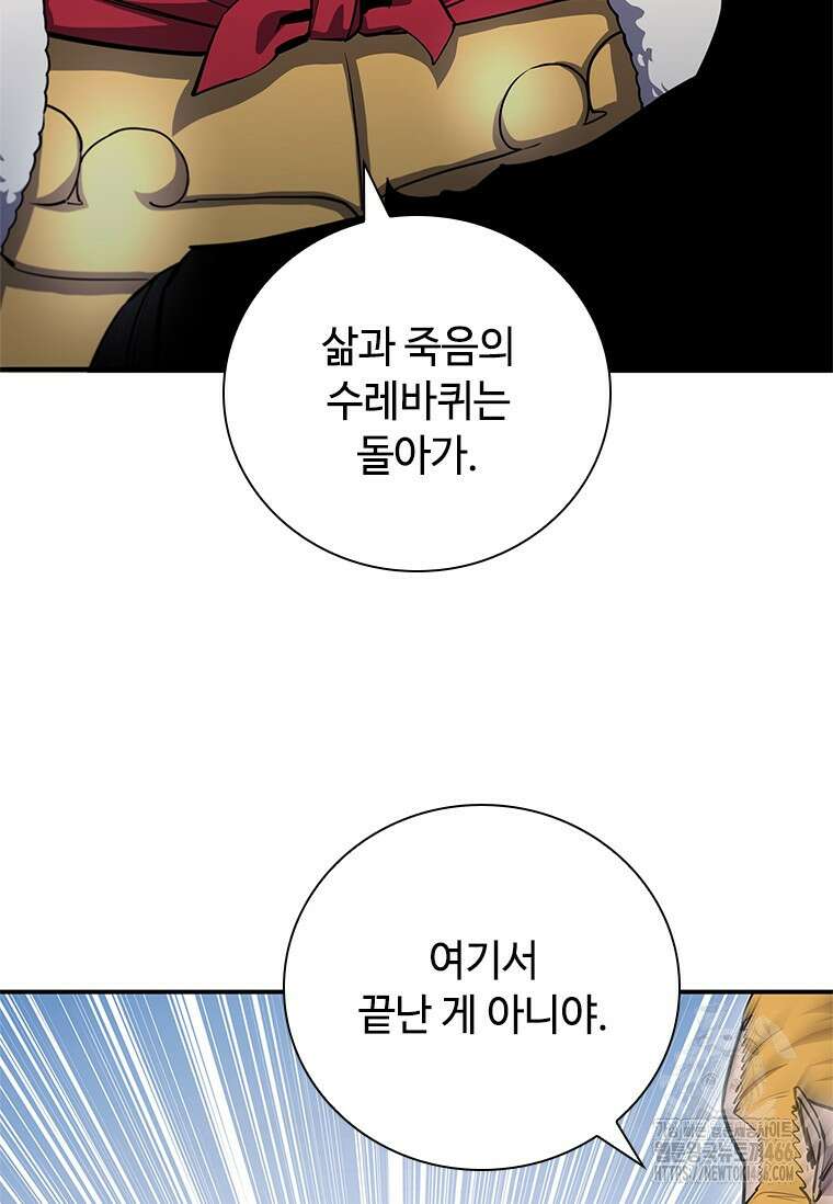 투불 42화 4
