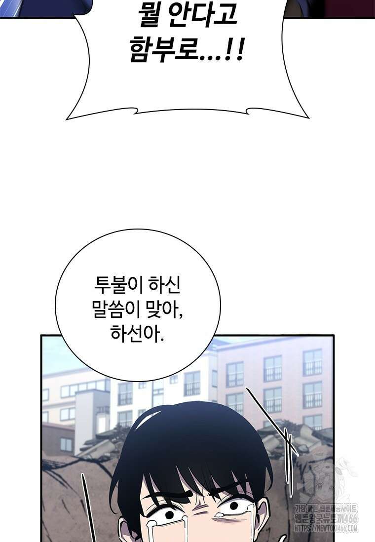 투불 42화 6