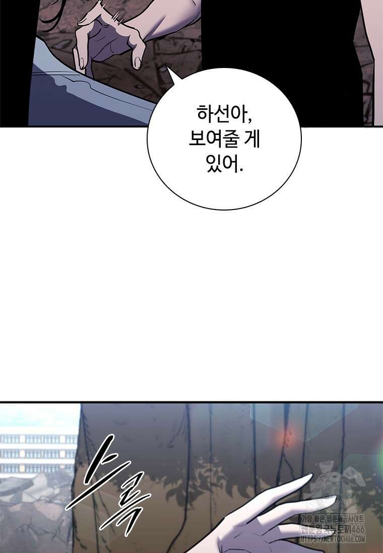 투불 42화 17