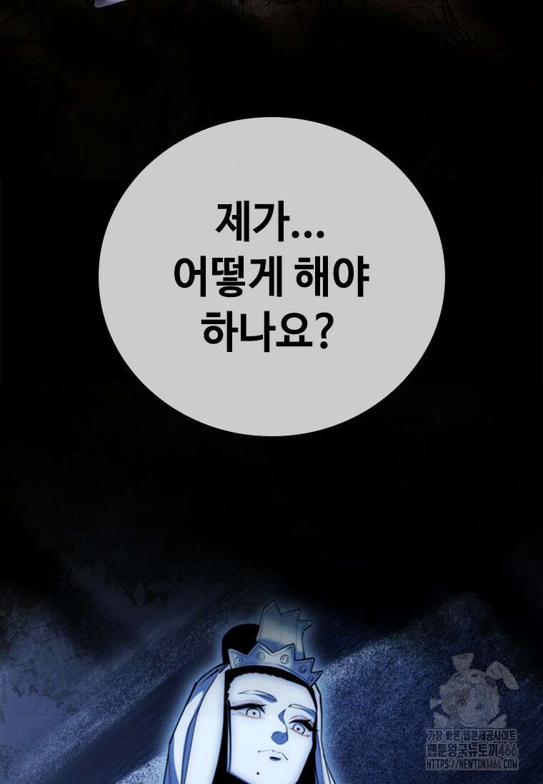 투불 42화 20
