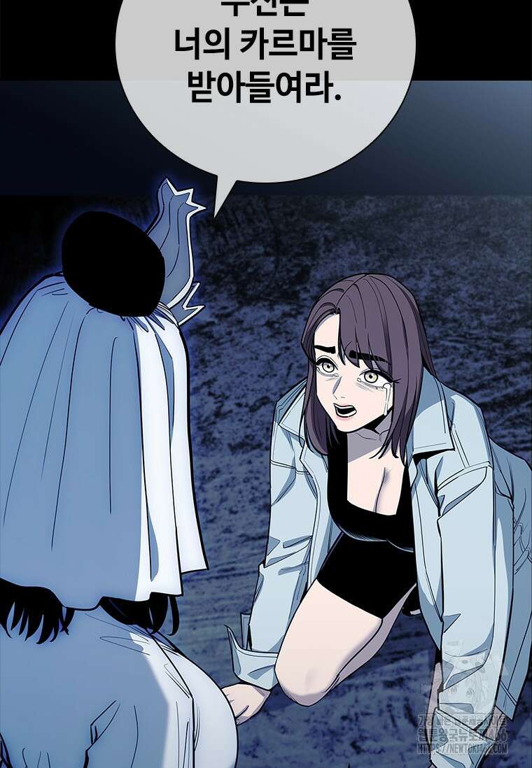 투불 42화 23