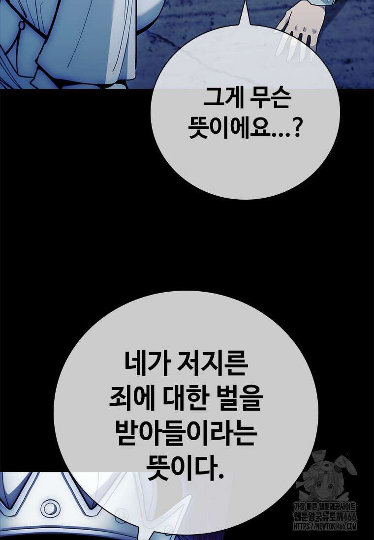 투불 42화 24