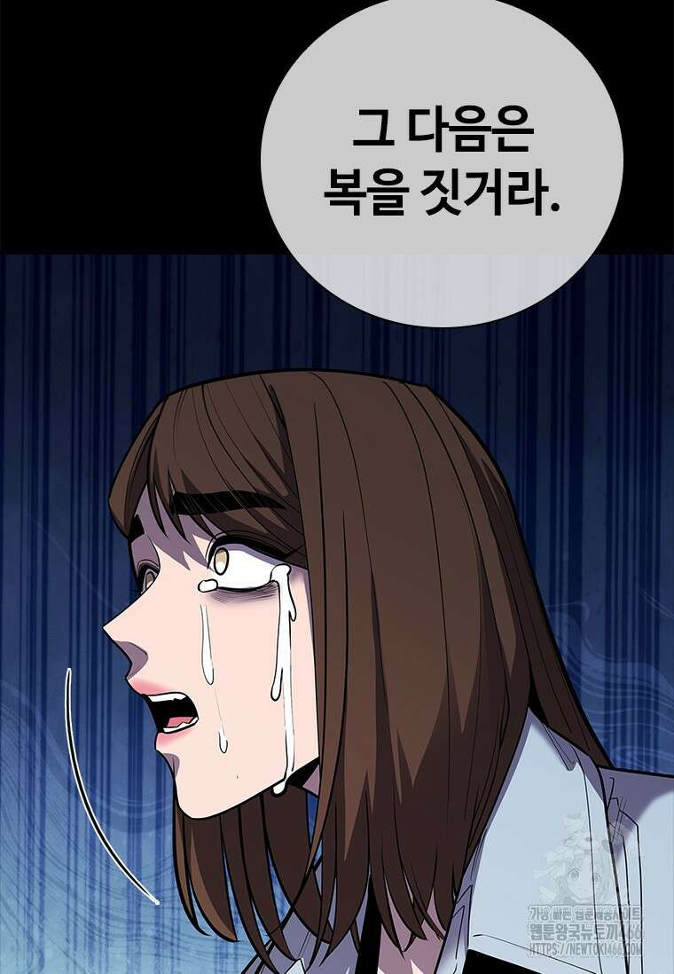 투불 42화 27