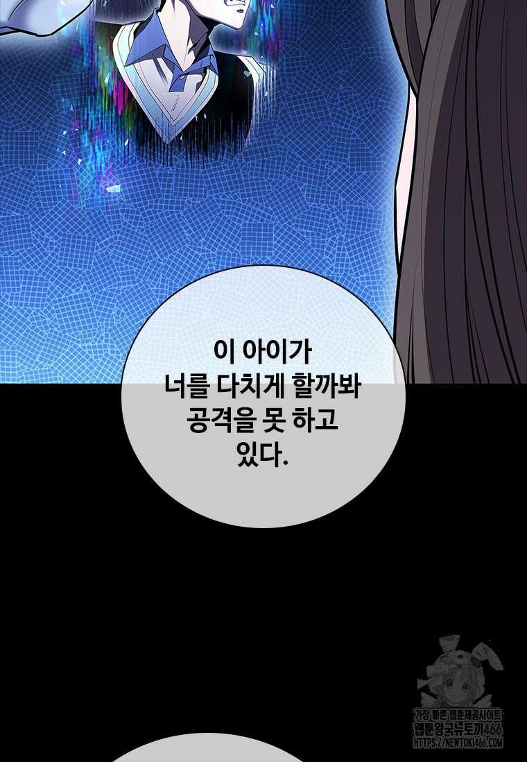 투불 42화 29