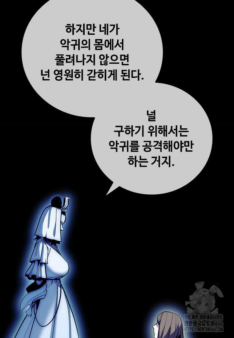 투불 42화 30