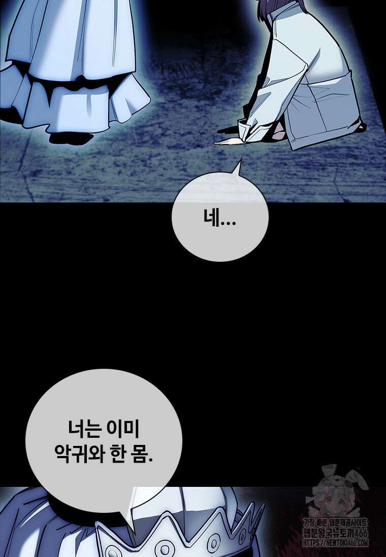 투불 42화 31