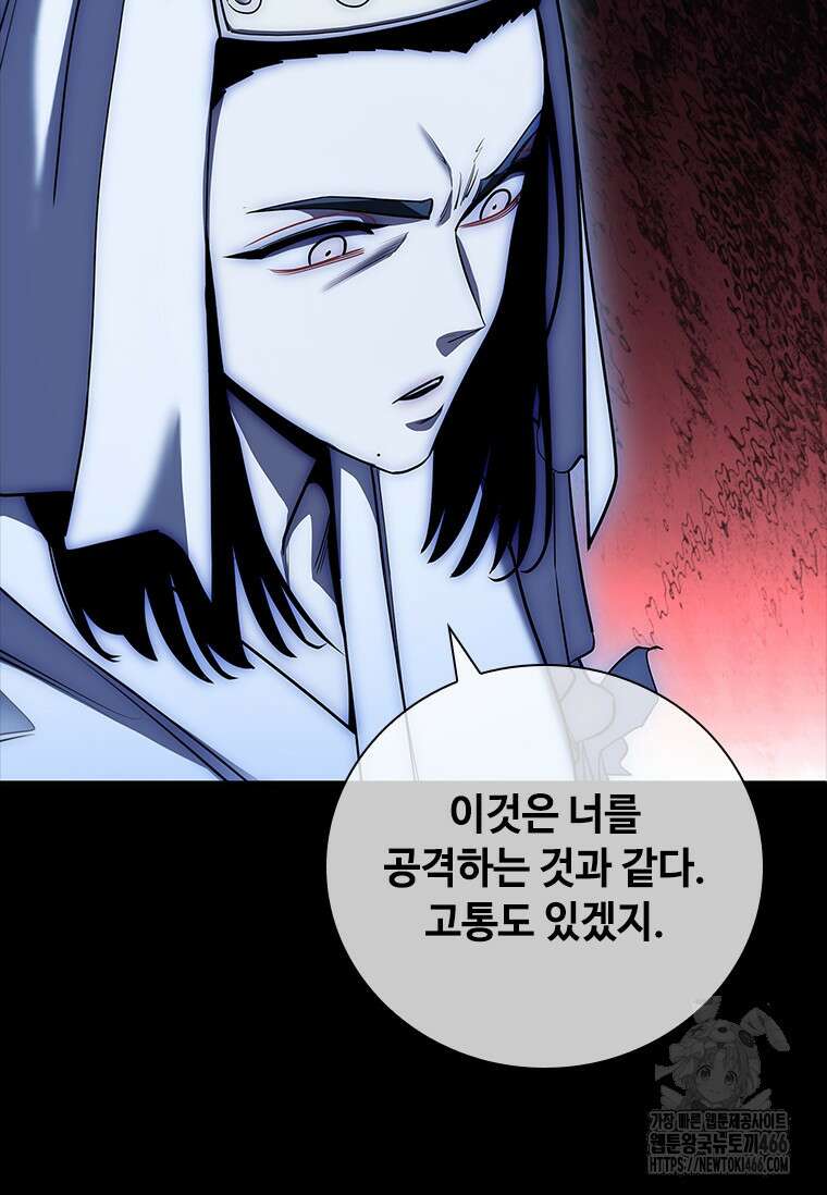 투불 42화 32