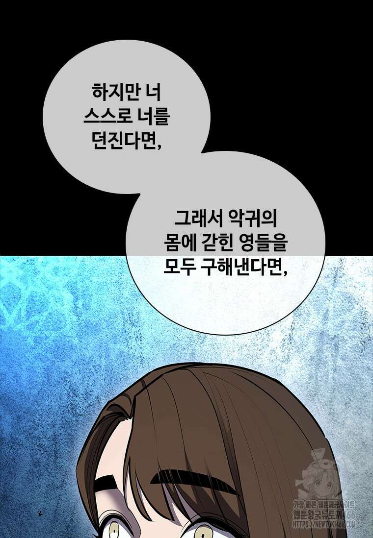 투불 42화 33