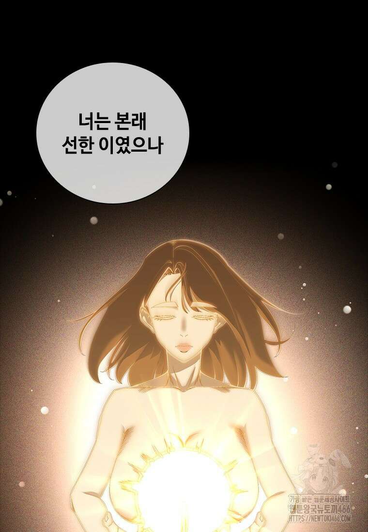 투불 42화 35