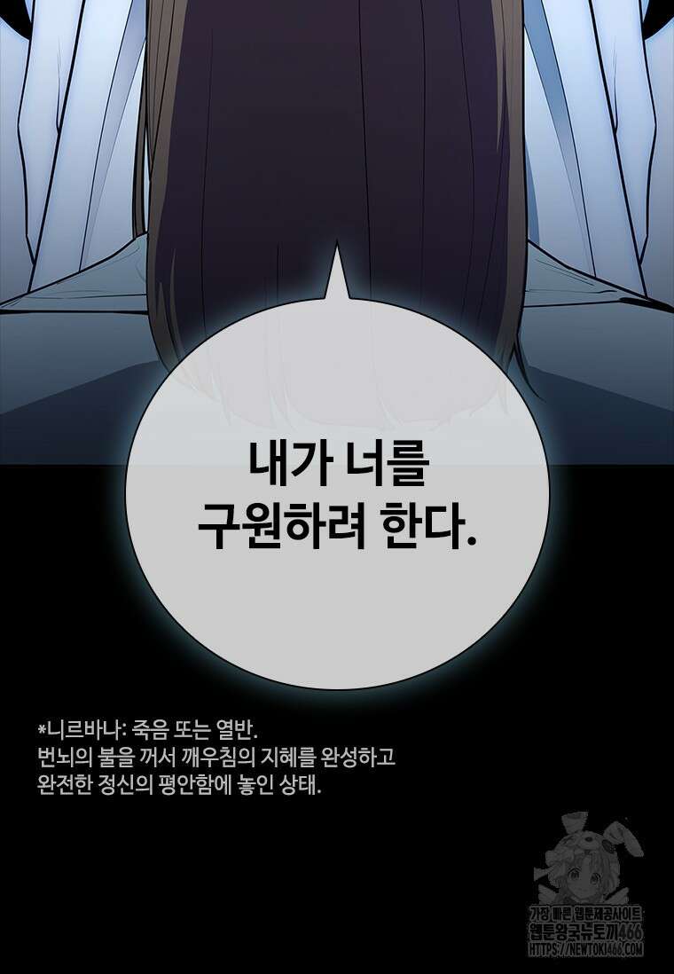 투불 42화 39