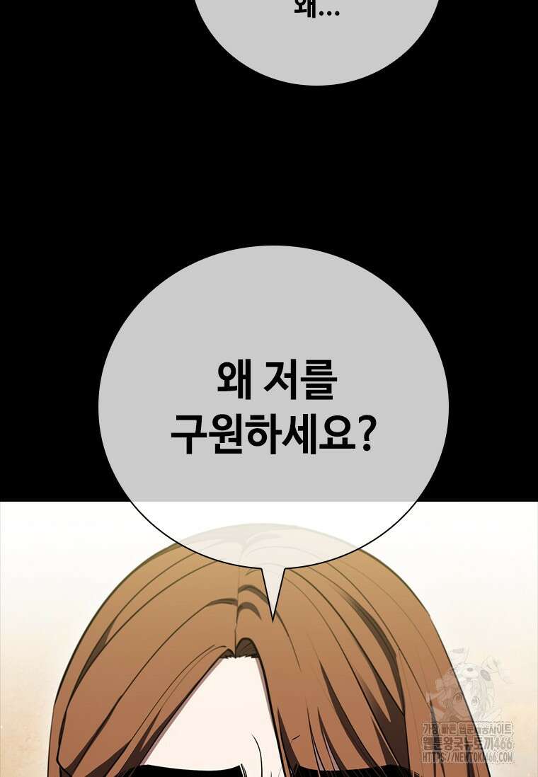 투불 42화 41