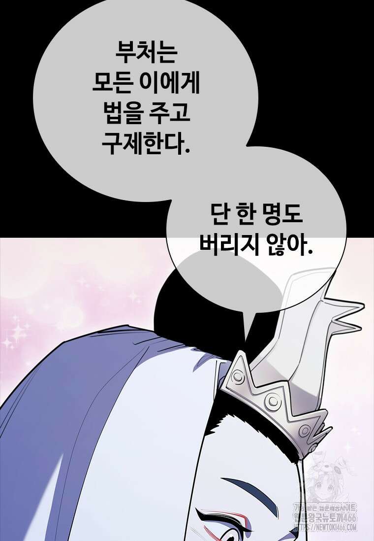 투불 42화 43