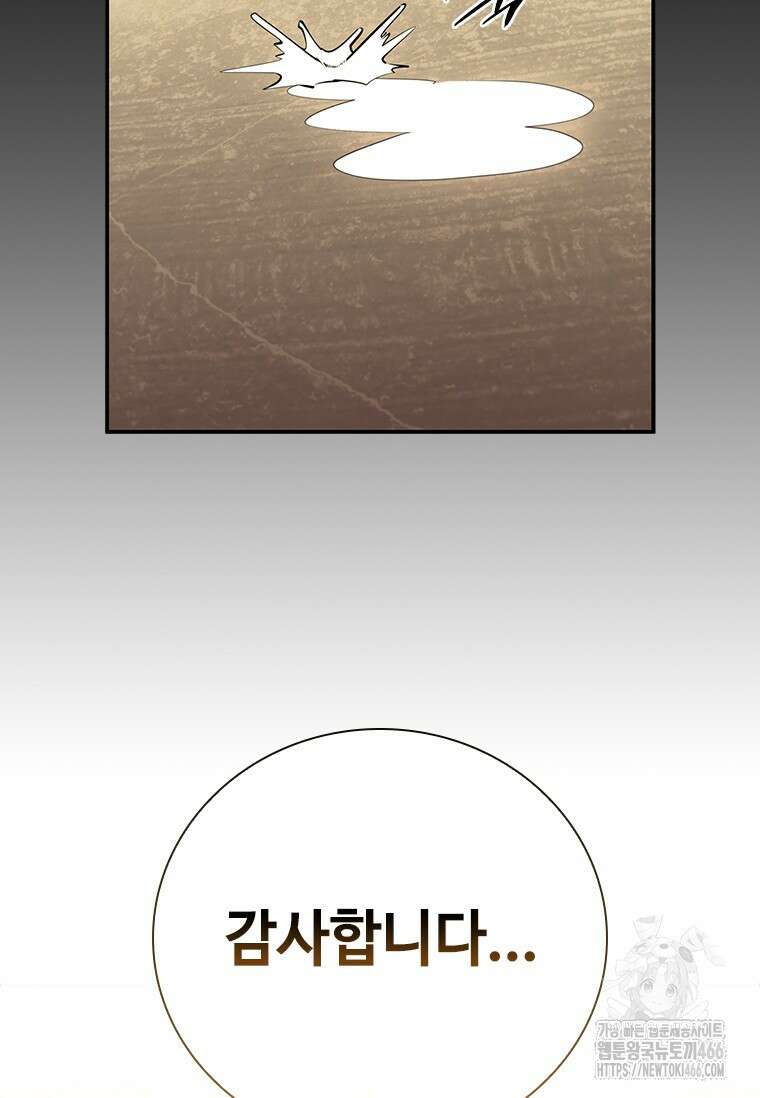 투불 42화 46