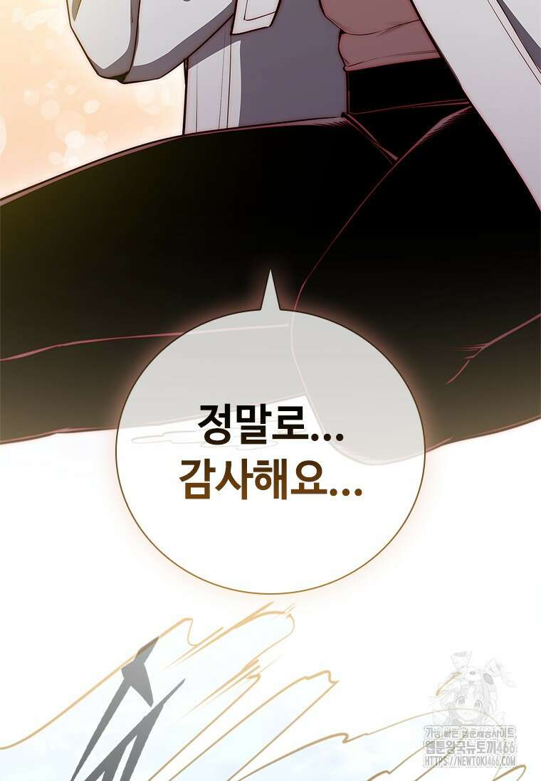 투불 42화 48