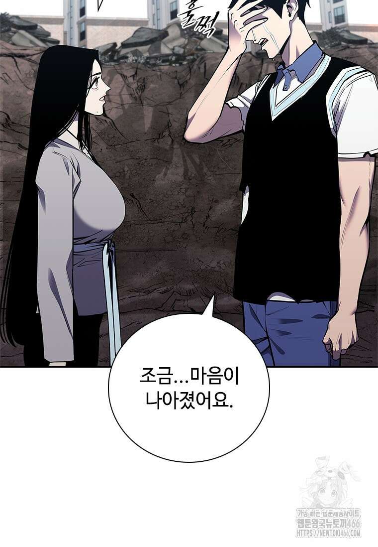 투불 42화 51