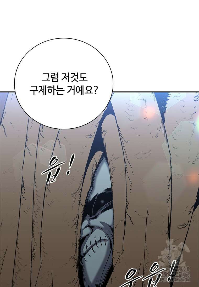 투불 42화 52