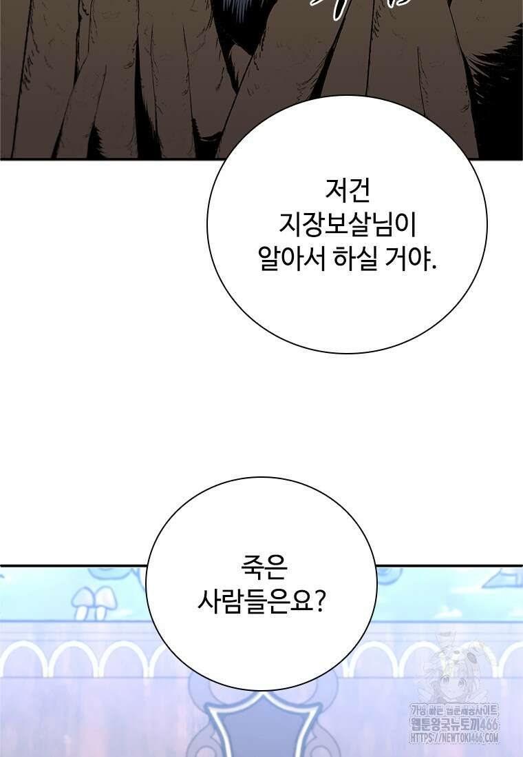 투불 42화 53