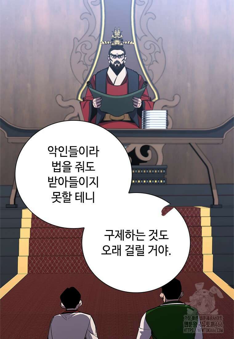 투불 42화 54