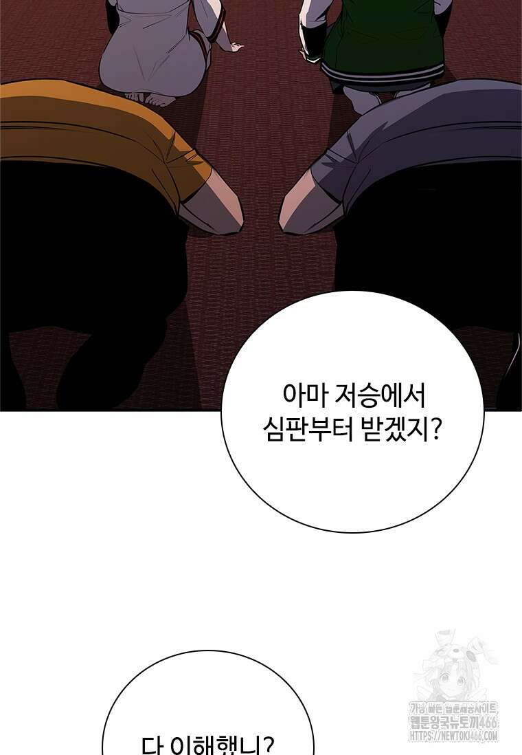 투불 42화 55