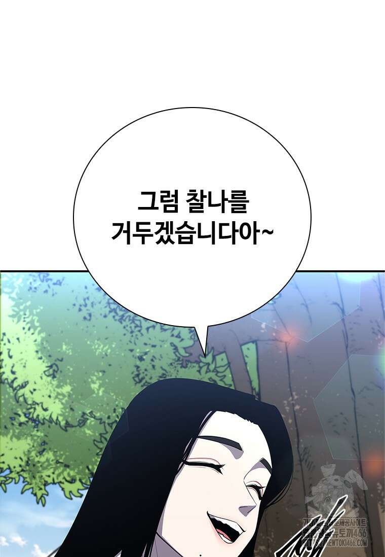 투불 42화 57