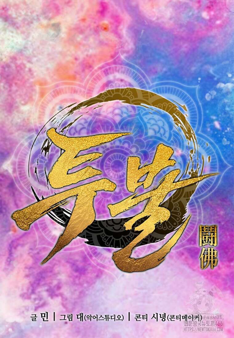 투불 42화 61