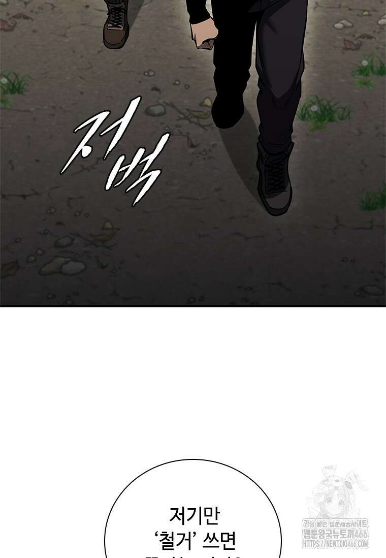 투불 42화 65