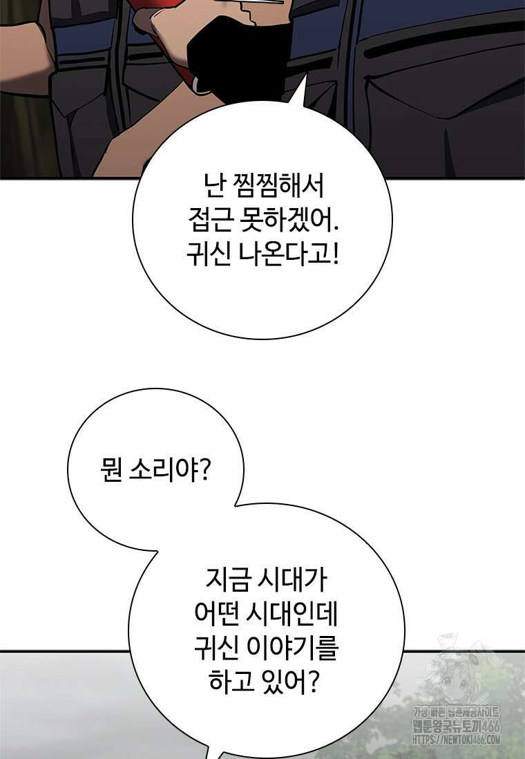투불 42화 70
